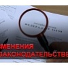 Принят закон, предусматривающий возможность прекращения кредитных обязательств участников СВО, заключивших контракт о прохождении военной службы сроком от одного года, начиная с 1 мая 2026 года Принят закон, предусматривающий возможность прекращения кредитных обязательств участников СВО, заключивших контракт о прохождении военной службы сроком от одного года, начиная с 1 мая 2026 года