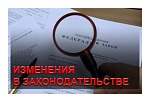 Принят закон, предусматривающий возможность прекращения кредитных обязательств участников СВО, заключивших контракт о прохождении военной службы сроком от одного года, начиная с 1 мая 2026 года